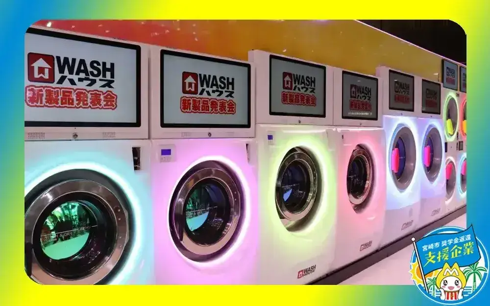 ＷＡＳＨハウス株式会社