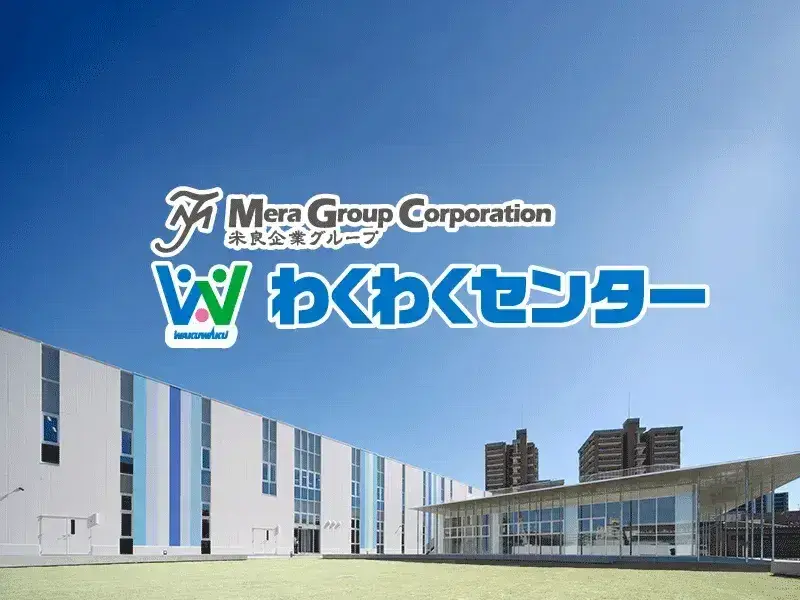 株式会社わくわくセンター