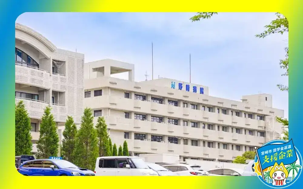 一般財団法人弘潤会