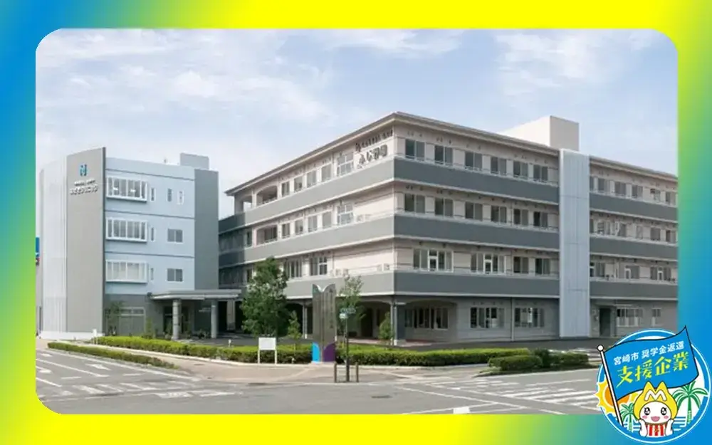 社会福祉法人広和会