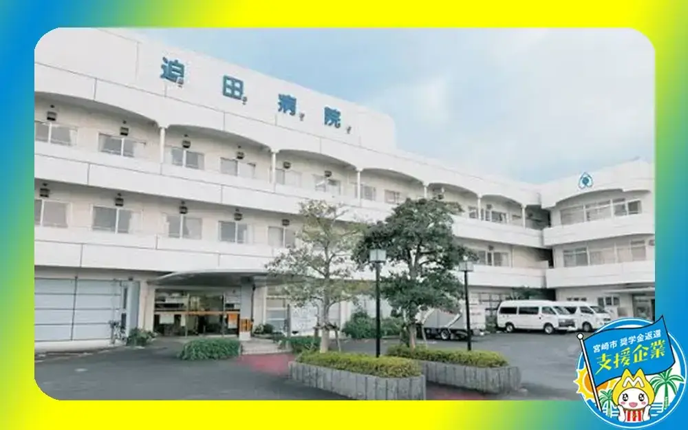 社会医療法人耕和会