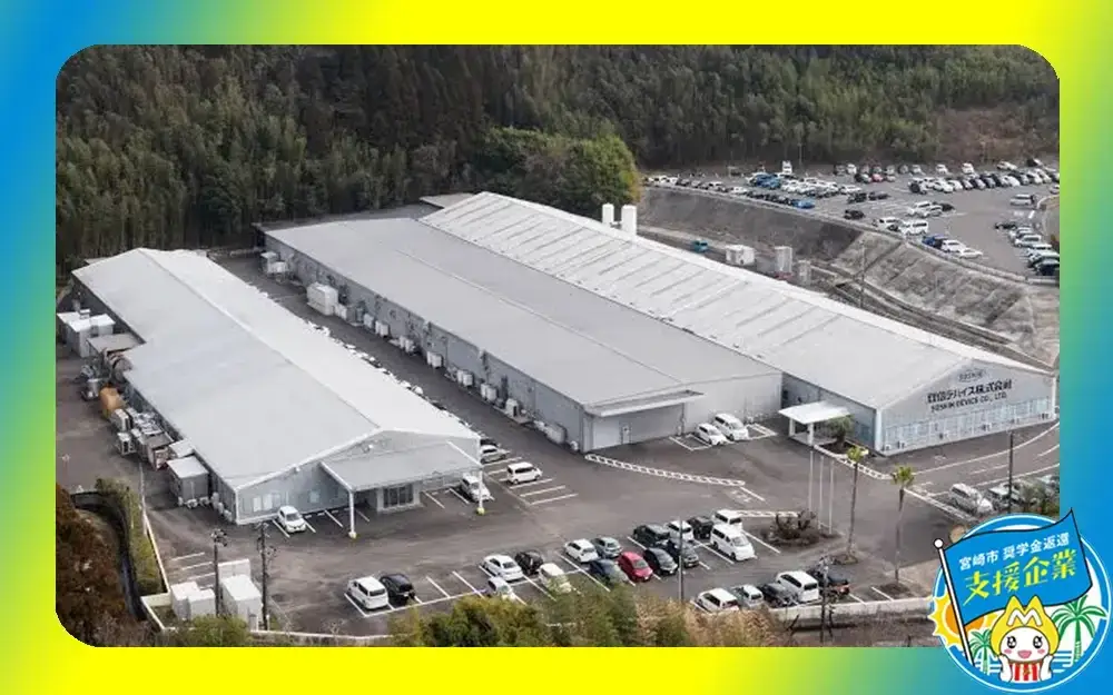 双信電機株式会社