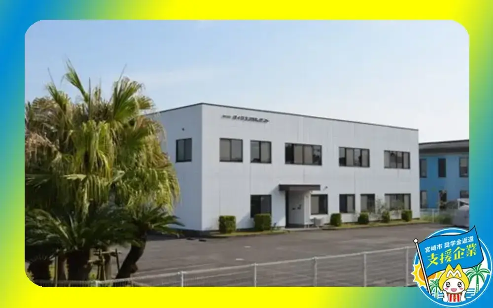 株式会社ダイワコンサルタント