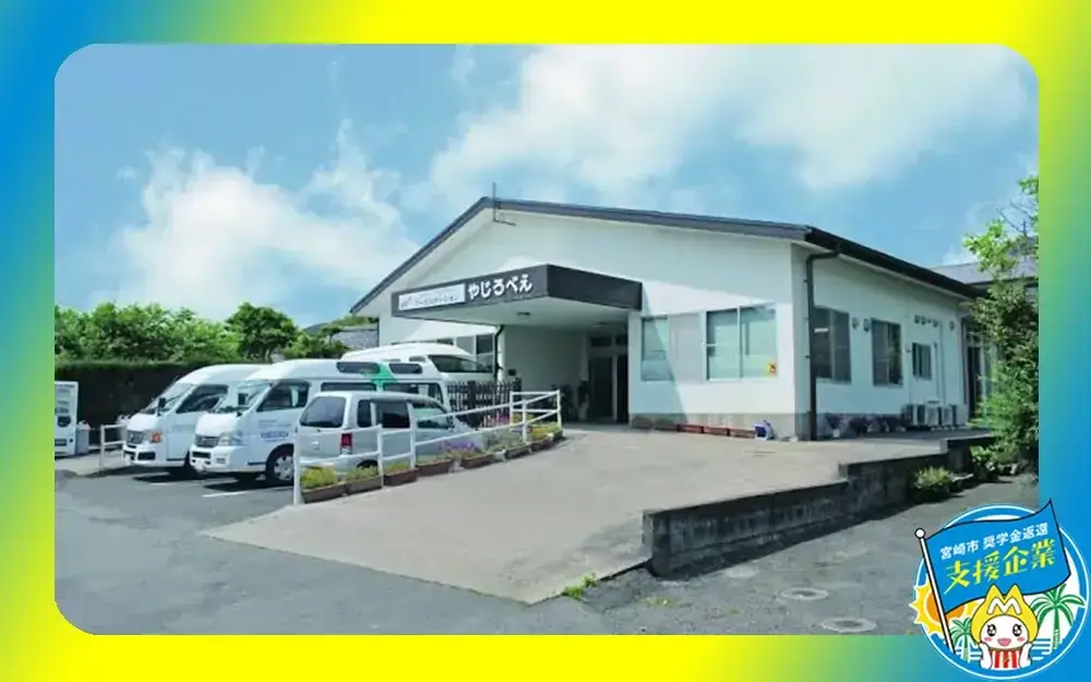 社会福祉法人まほろば福祉会