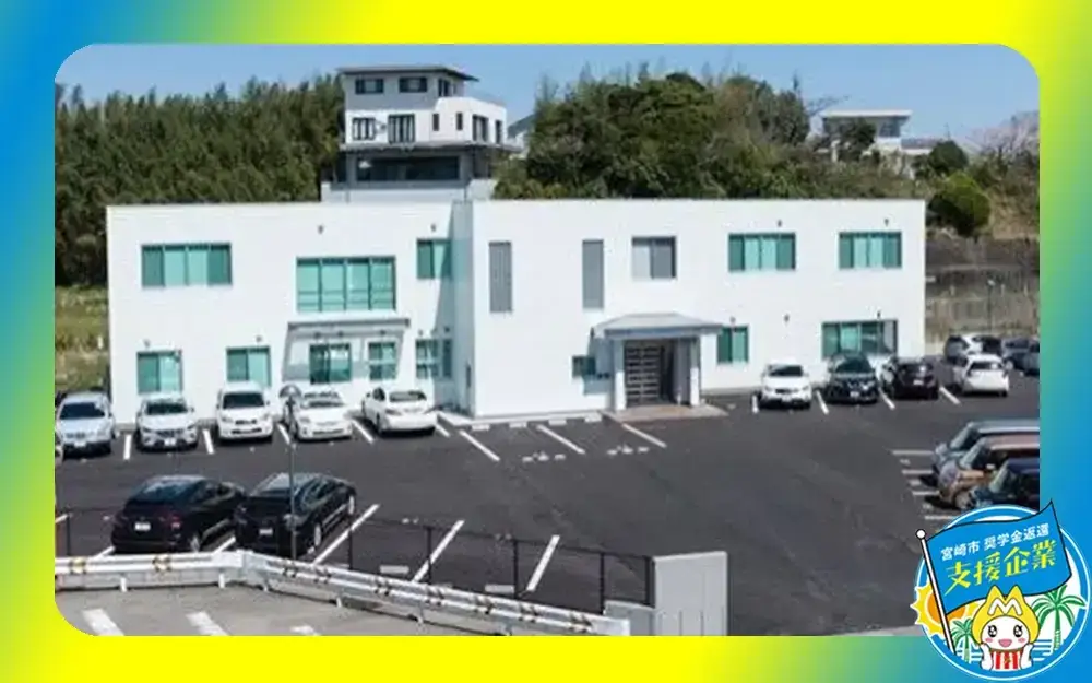 株式会社晃和コンサルタント