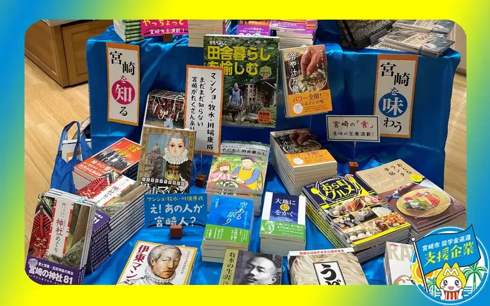 有限会社鉱脈社