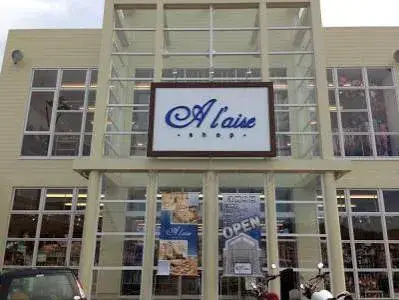 【アレーズ加納店】雑貨店で接客・販売！未経験OKの契約社員