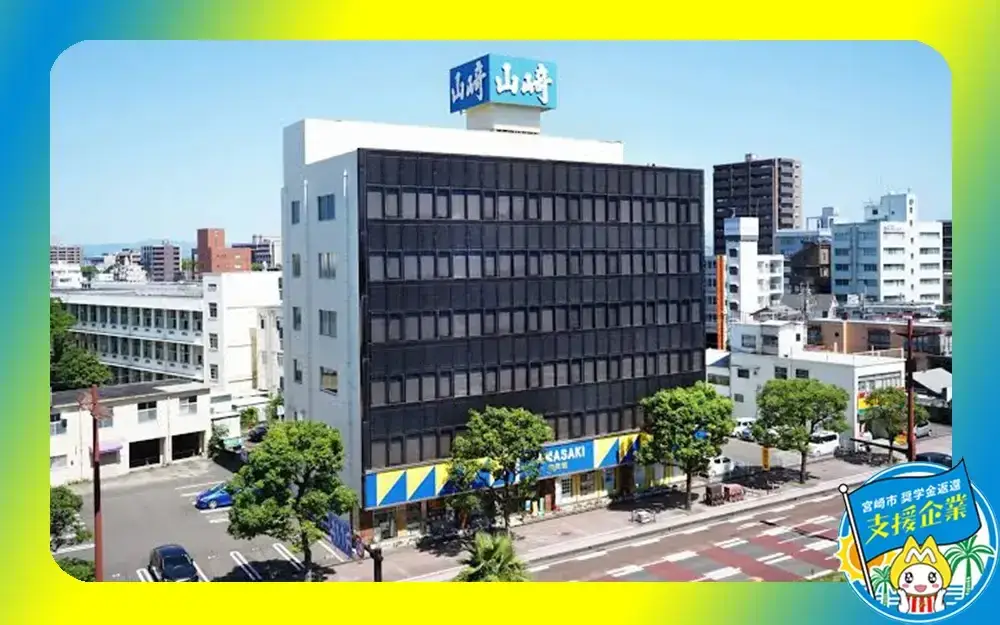 山﨑株式会社
