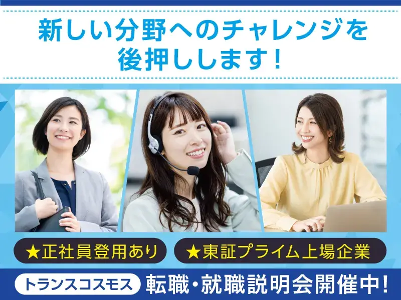 応募に迷ったら＜相談会＞へ