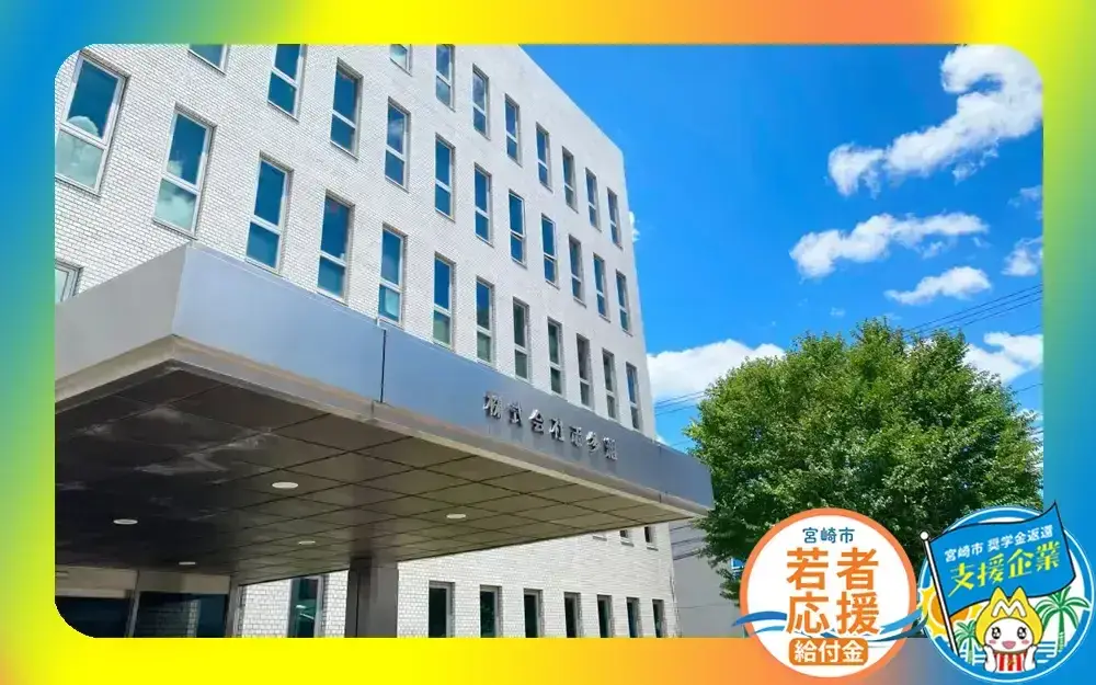 株式会社志多組