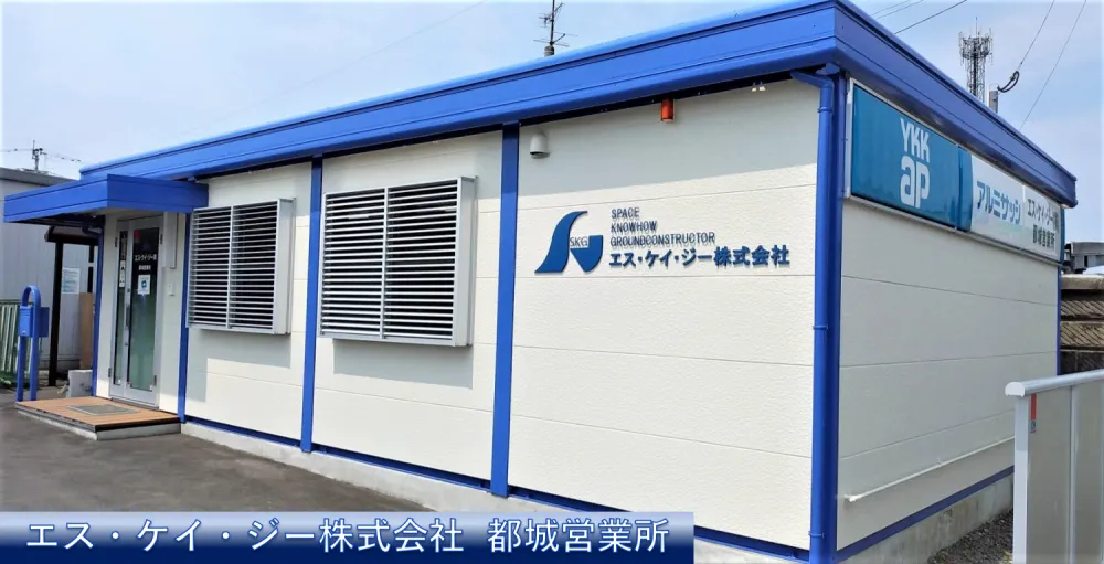 都城営業所