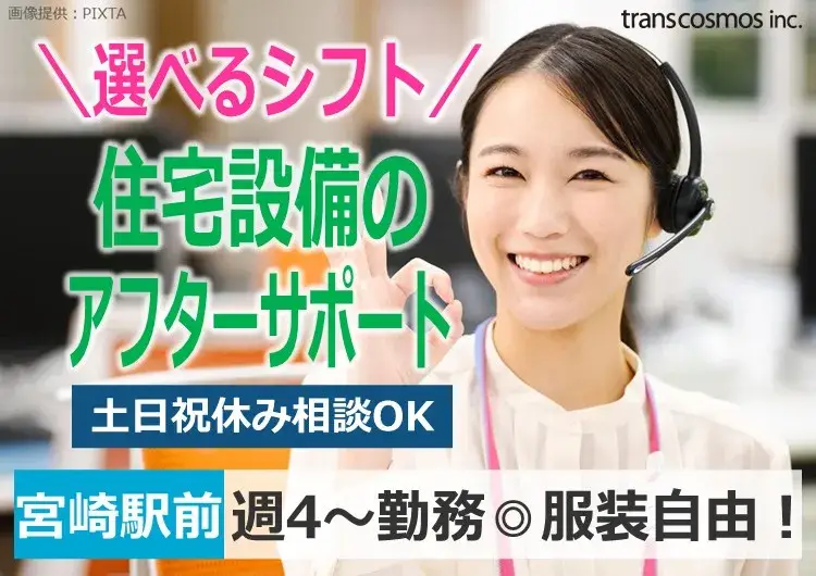 【9時or10時～の勤務】ネイル・髪色・服装自由★電話対応