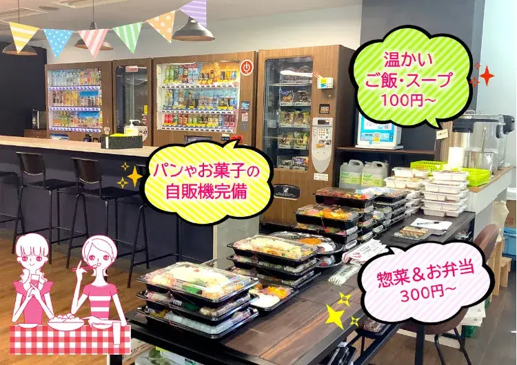 休憩室の一例