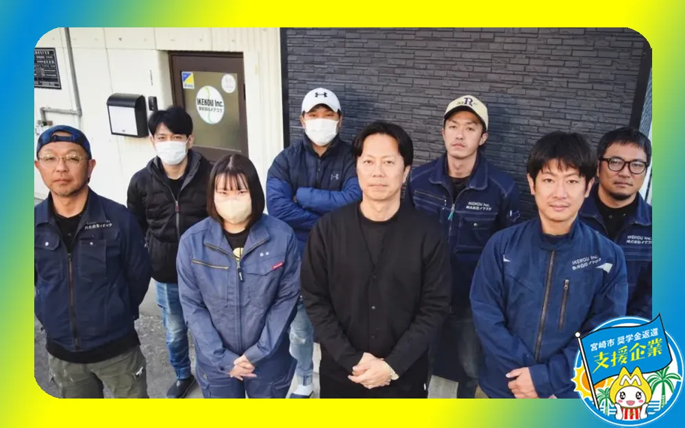株式会社イケコウ