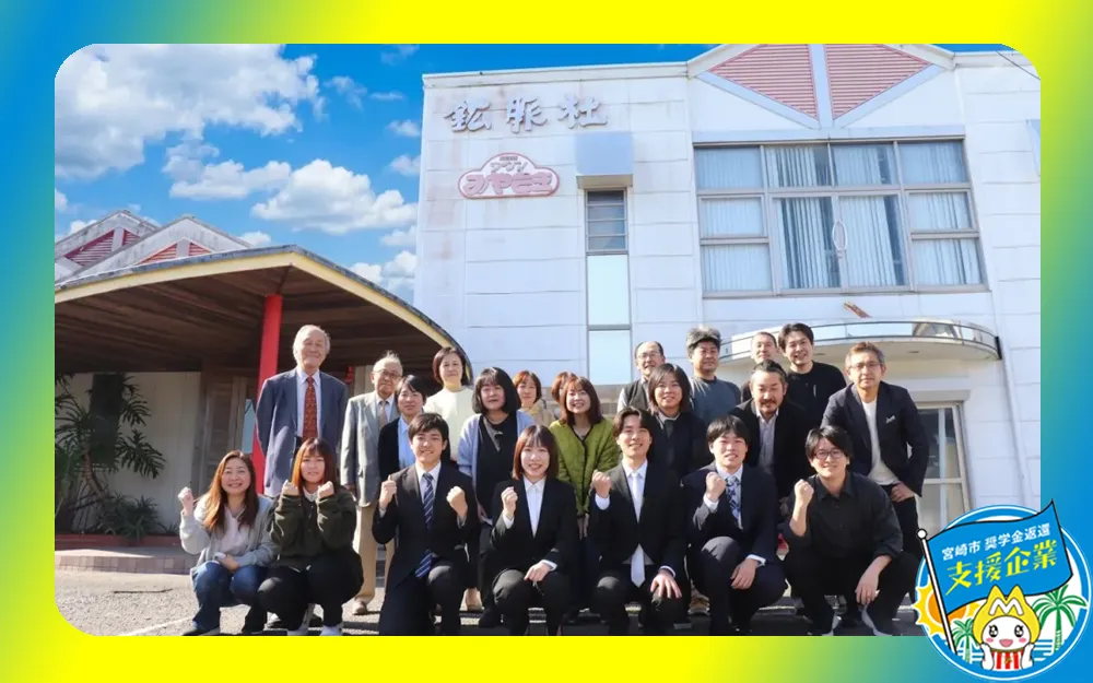 有限会社鉱脈社