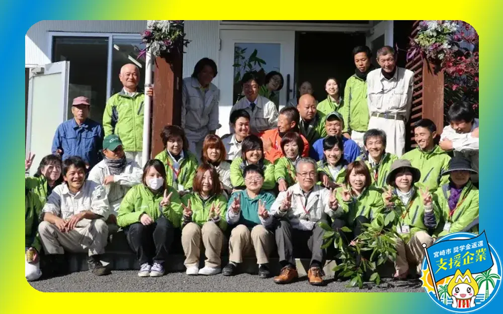 一般財団法人みやざき公園協会