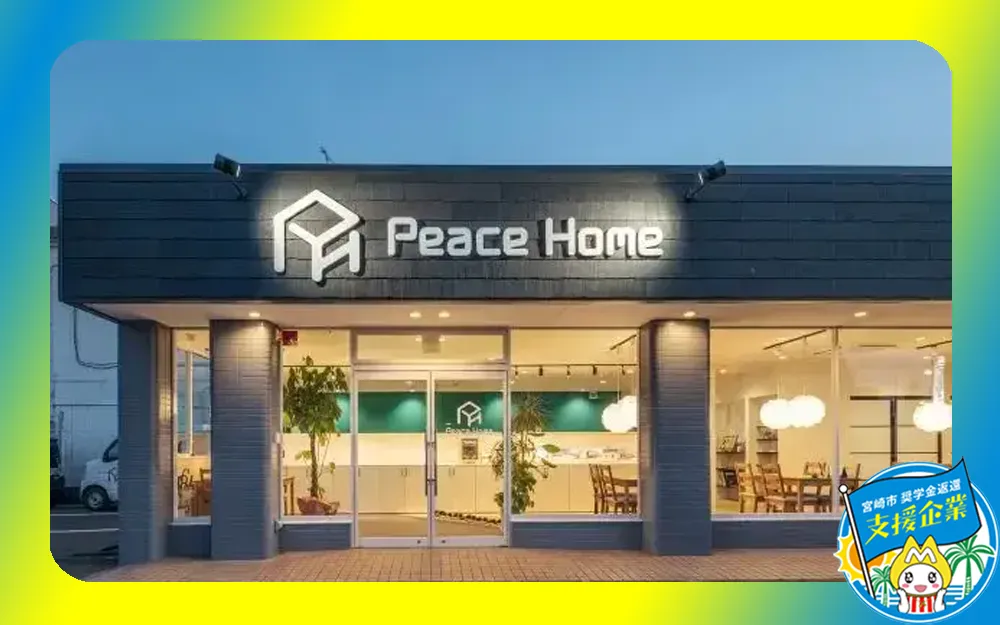 株式会社ピースホーム