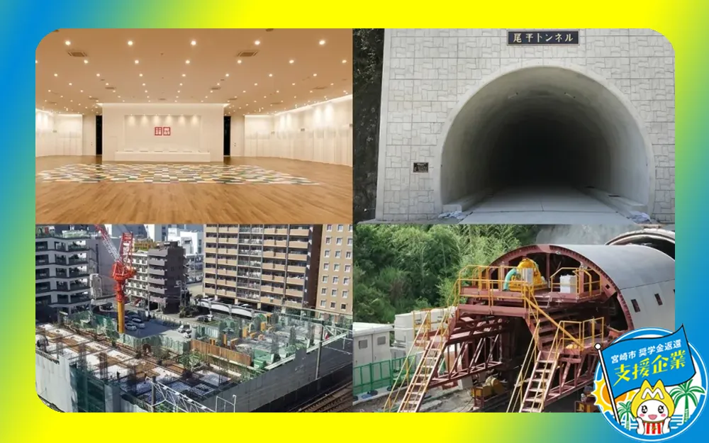 株式会社坂下組