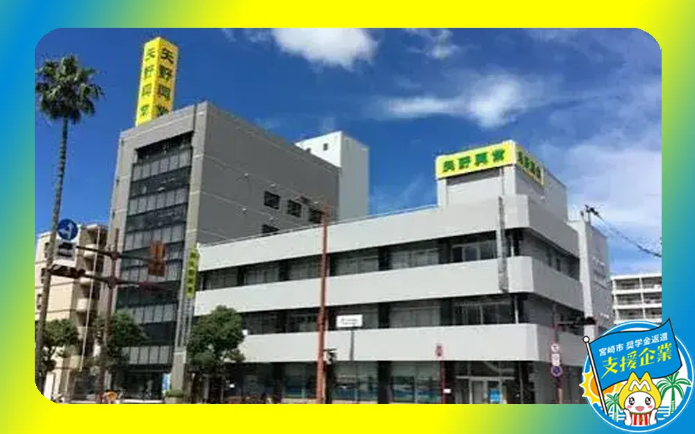 株式会社矢野興業