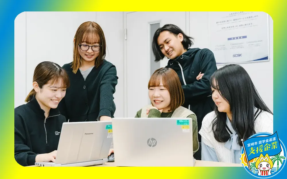 SCSKニアショアシステムズ株式会社