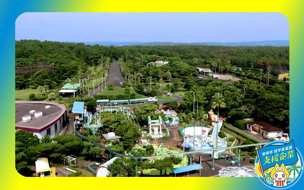 宮崎市フェニックス自然動物園管理株式会社