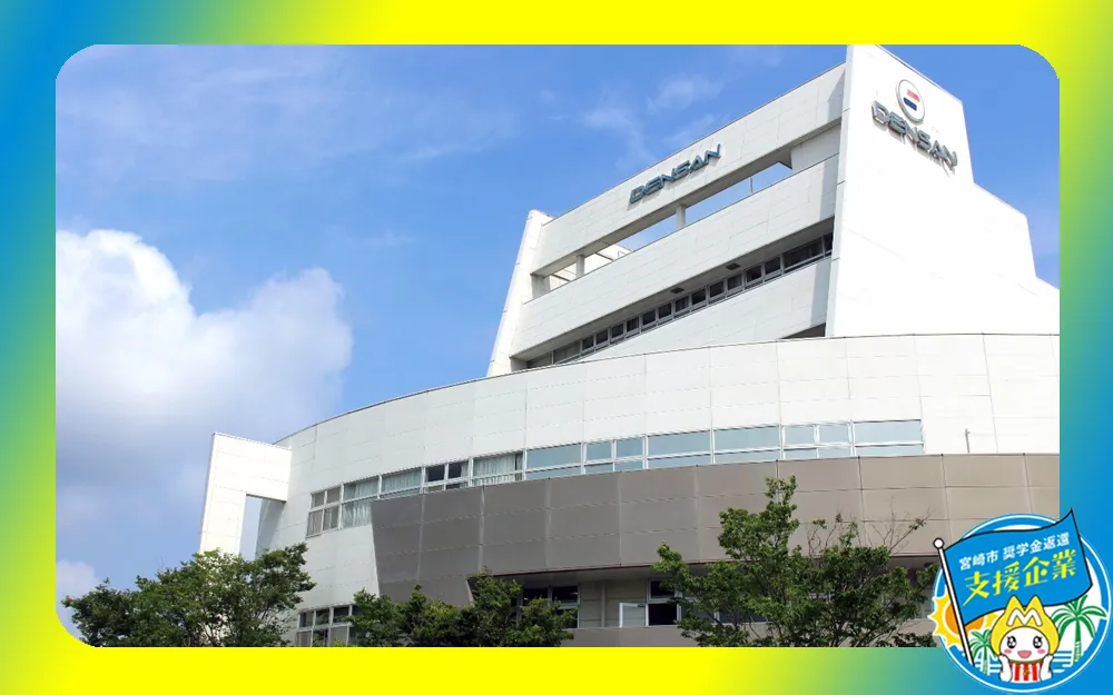 株式会社デンサン