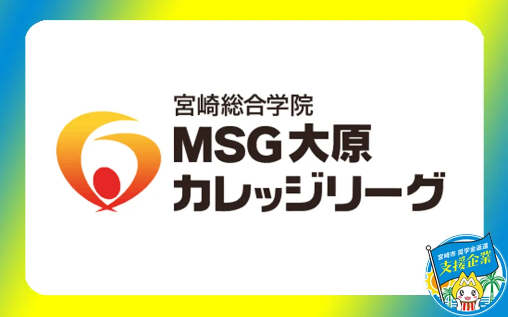 学校法人宮崎総合学院
