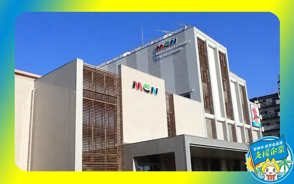 宮崎ケーブルテレビ株式会社