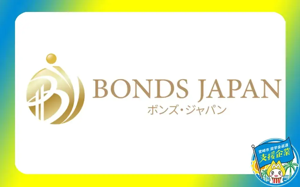 株式会社ボンズ・ジャパン 宮崎支店
