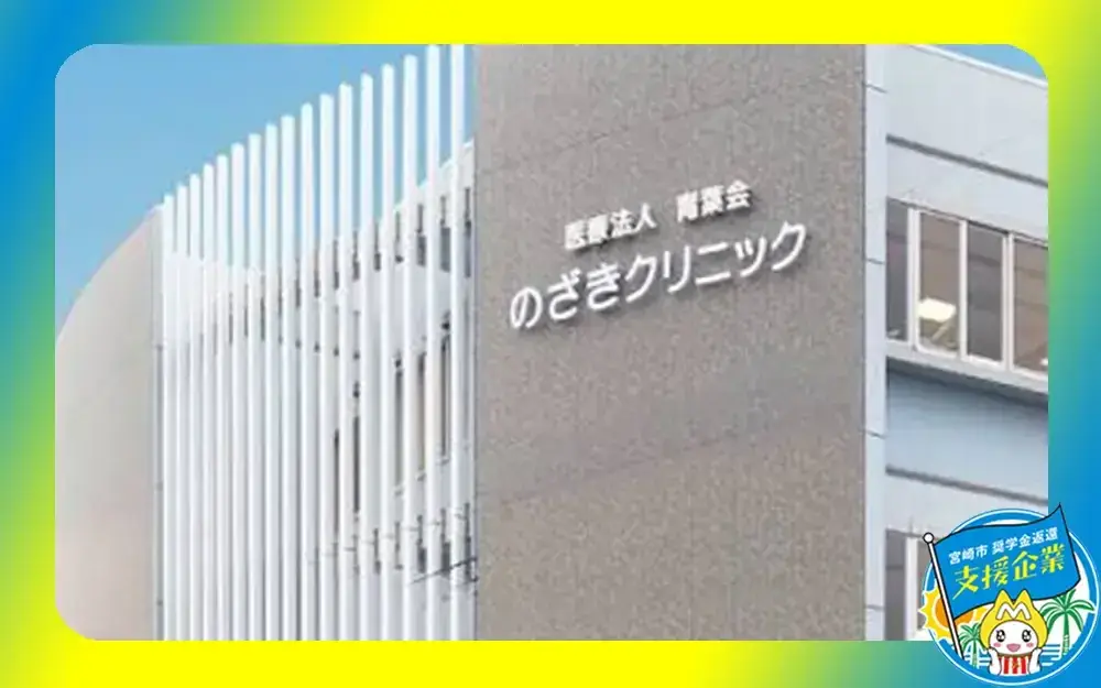 医療法人青葉会